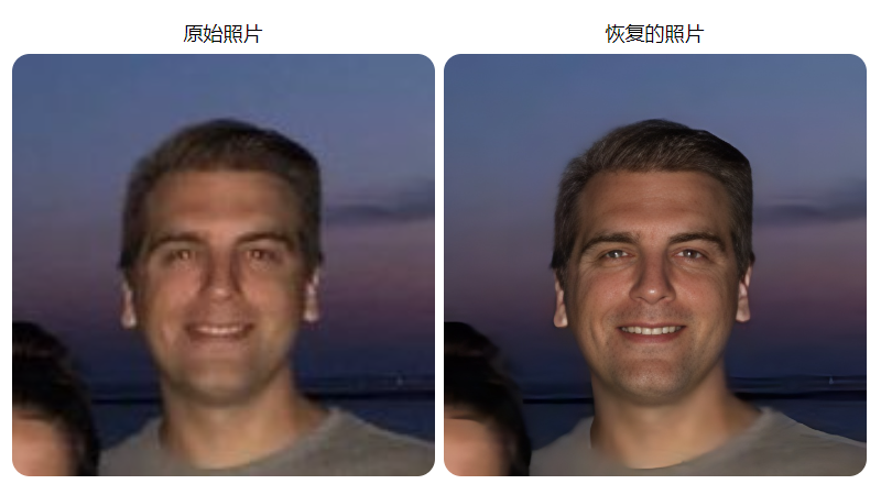 Face Photo Restorer