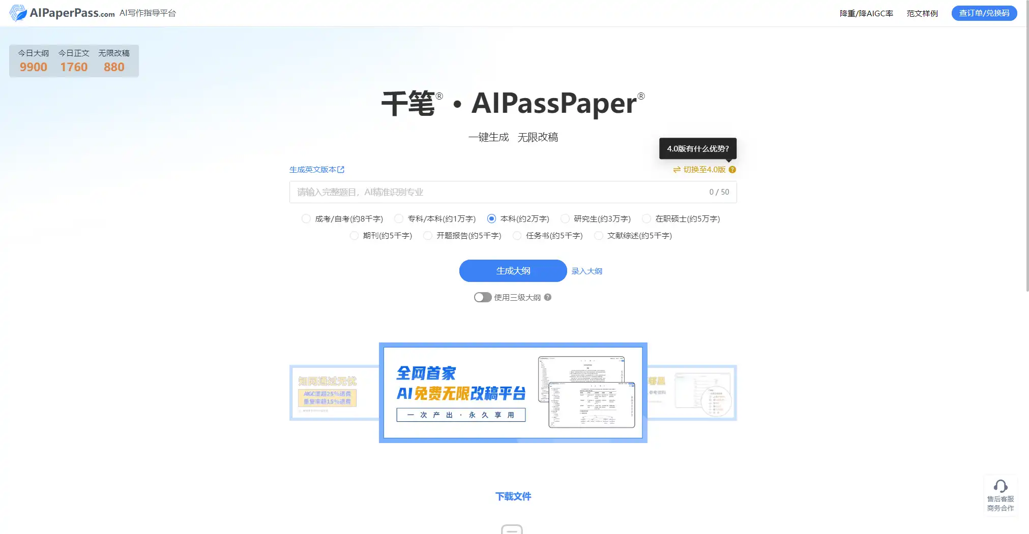 AIPaperPass