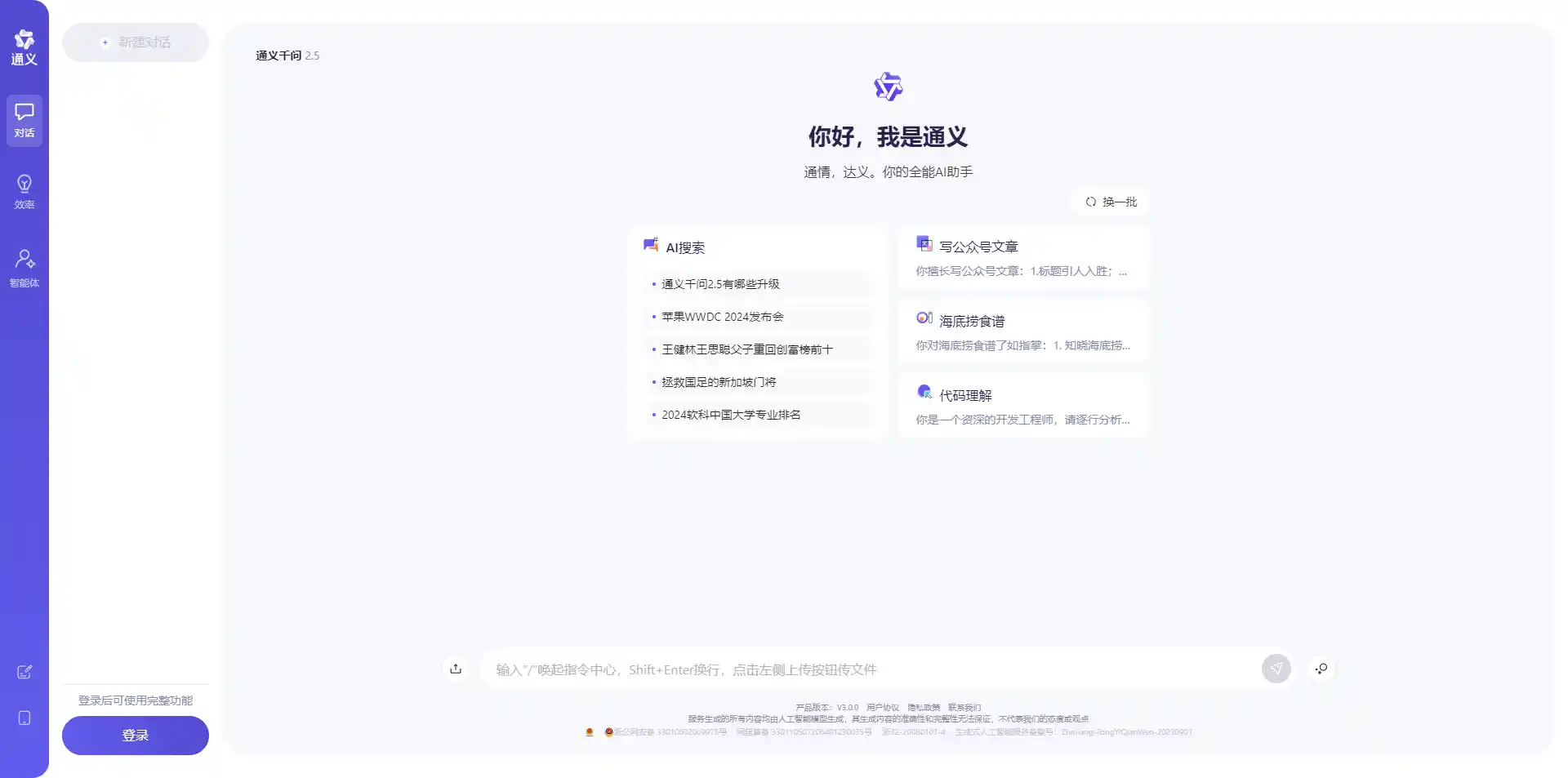 国内有哪些免费AI工具，国内AI工具大全分享！