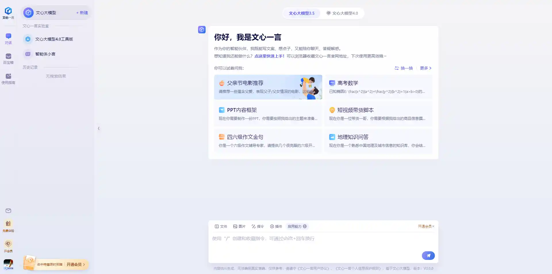 国内有哪些免费AI工具，国内AI工具大全分享！