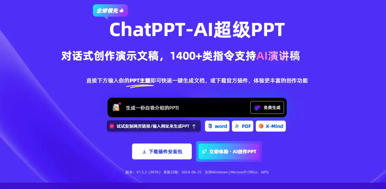 怎么用ai做ppt，5款智能AIPPT生成工具分享，一键制作精美PPT