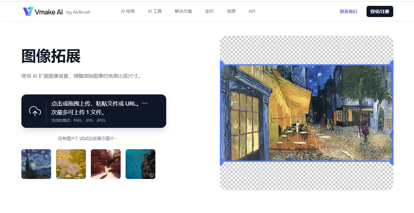 AI扩图工具，3款免费网页在线免费扩图软件分享