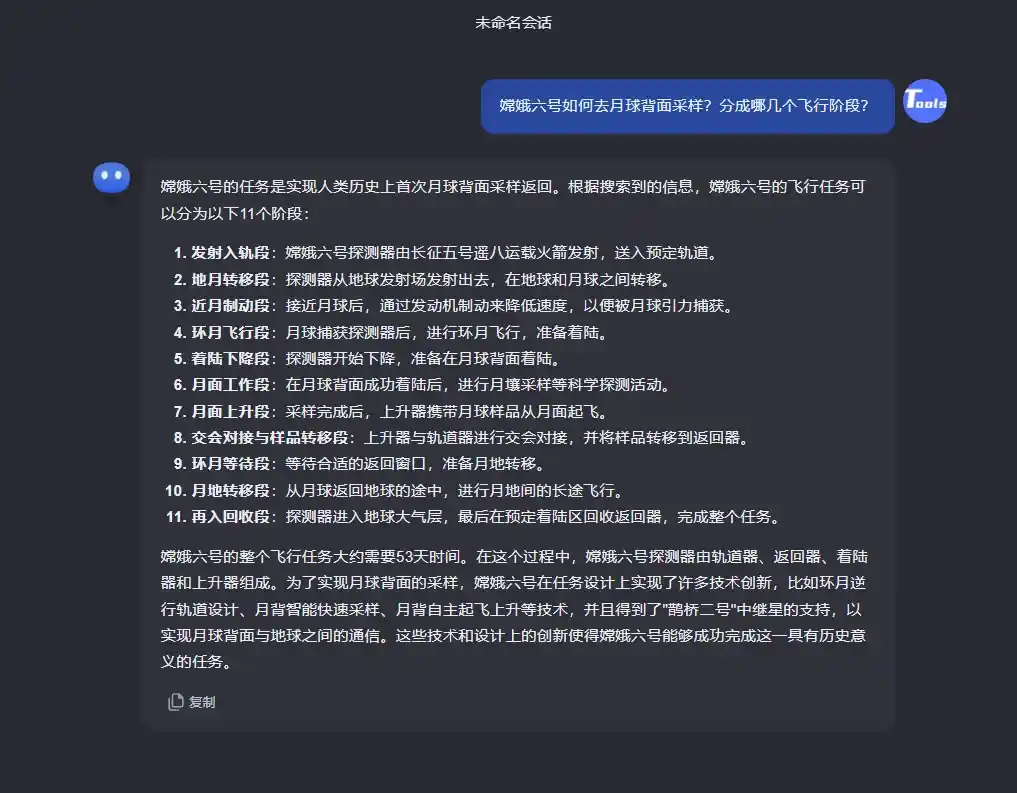 全是好东西，8款强大的国产 AI 工具推荐！