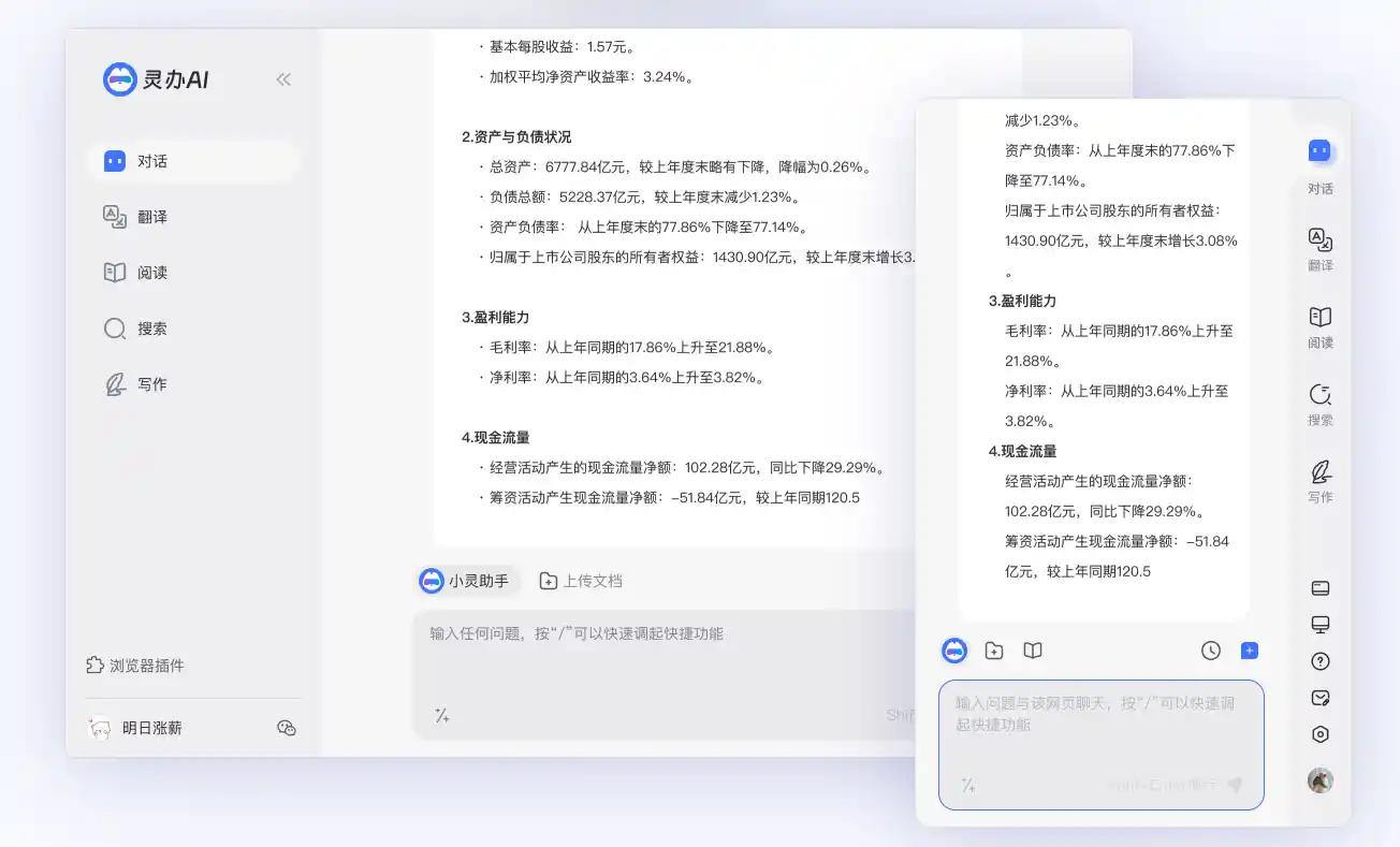 全是好东西，8款强大的国产 AI 工具推荐！