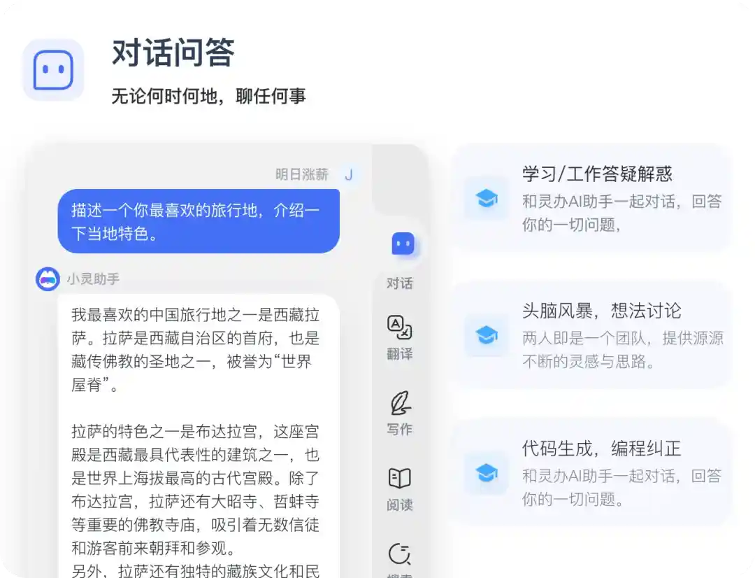全是好东西，8款强大的国产 AI 工具推荐！