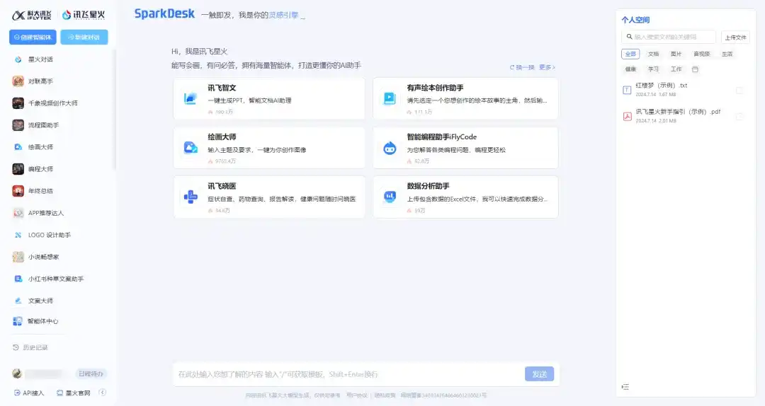 全是好东西，8款强大的国产 AI 工具推荐！