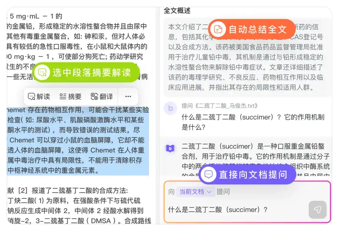 全是好东西，8款强大的国产 AI 工具推荐！