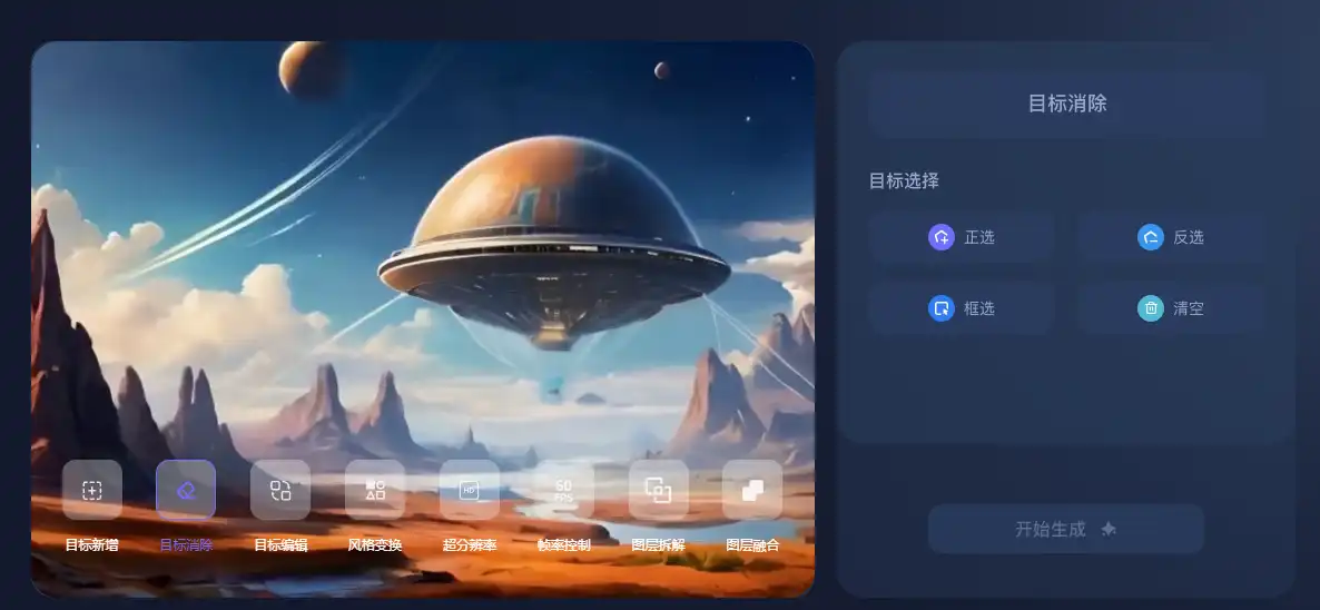 寻光AI