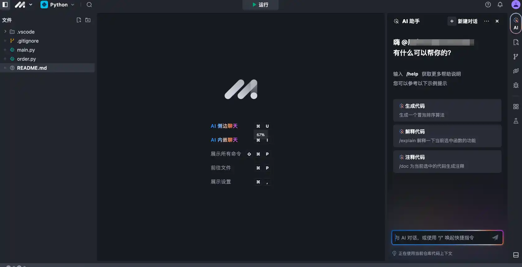 豆包 MarsCode