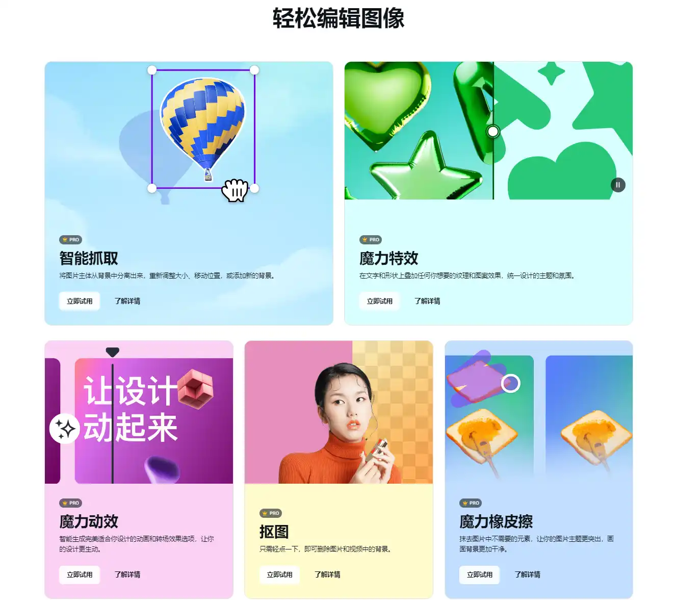 可画AI设计