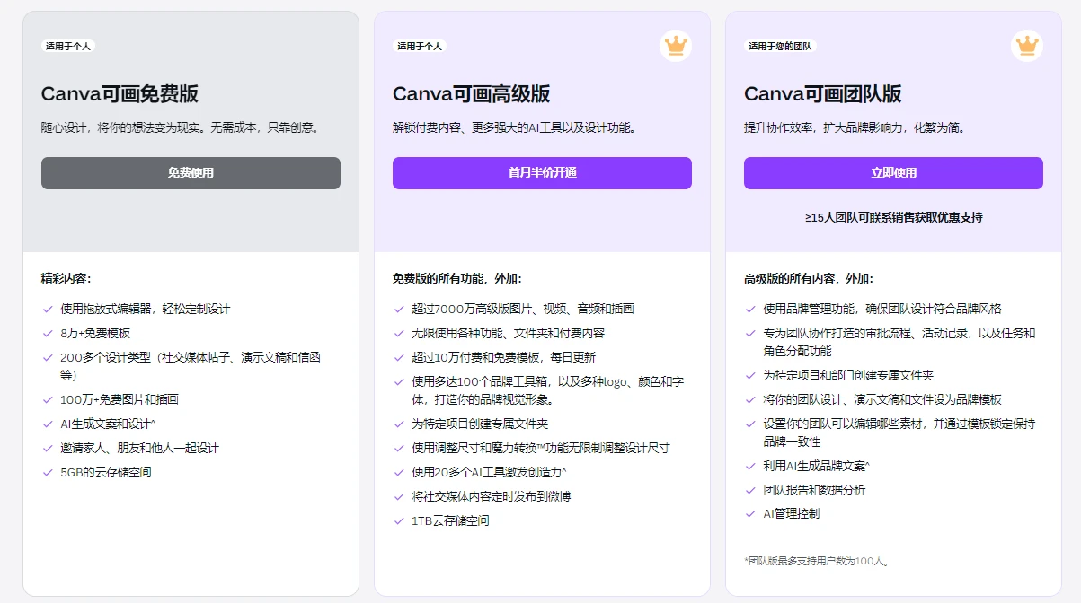 可画AI设计