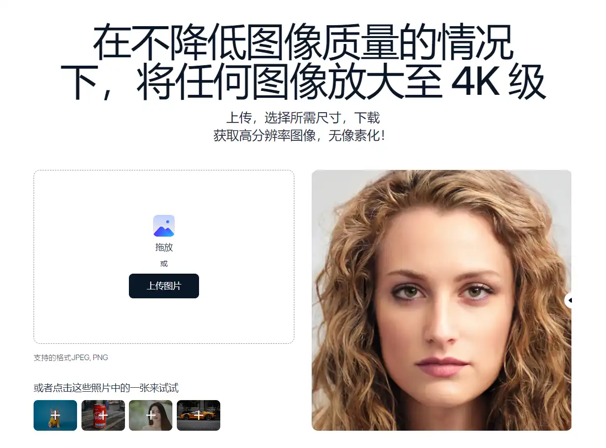 Image Upscaler
