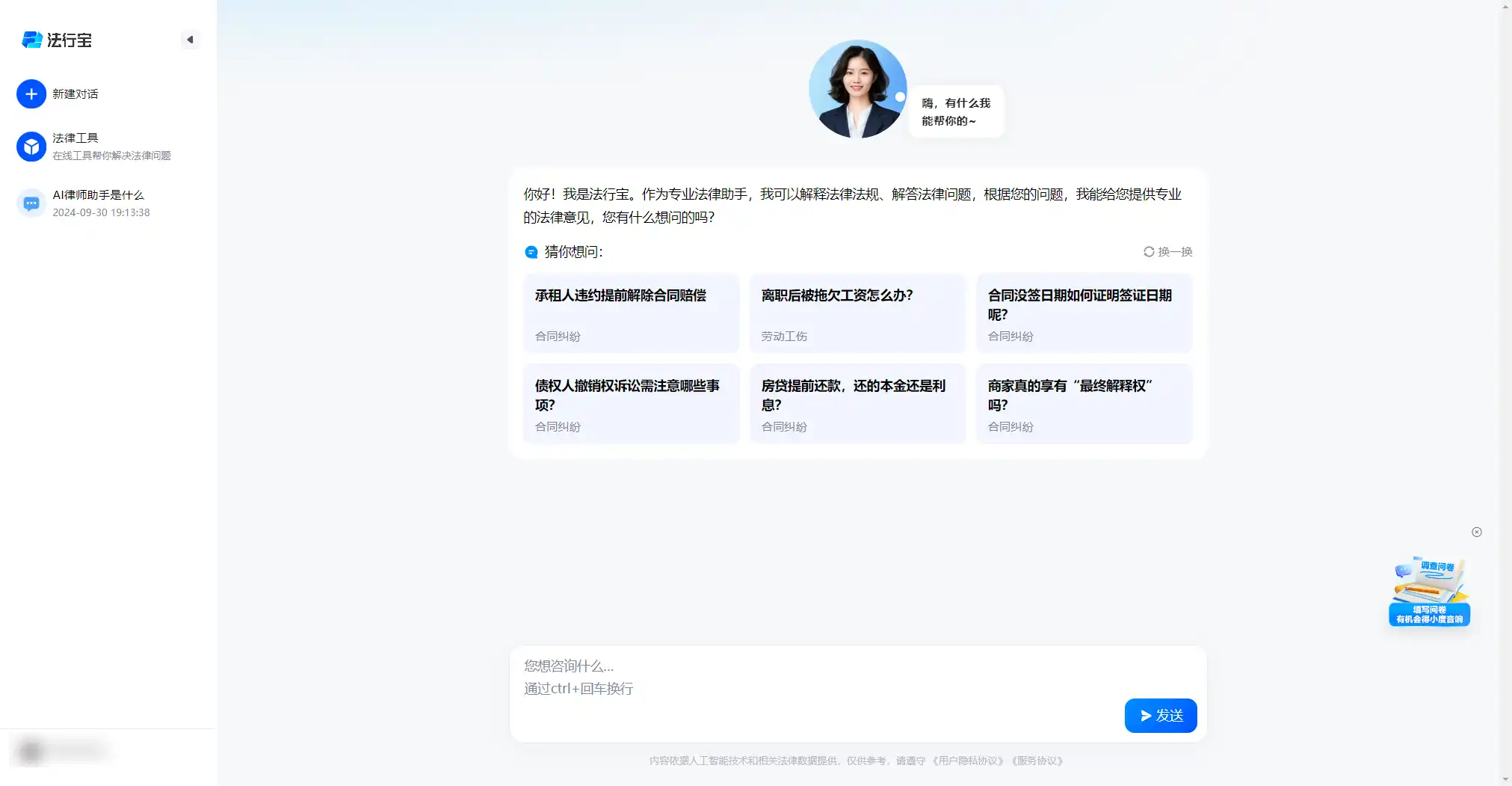 法行宝