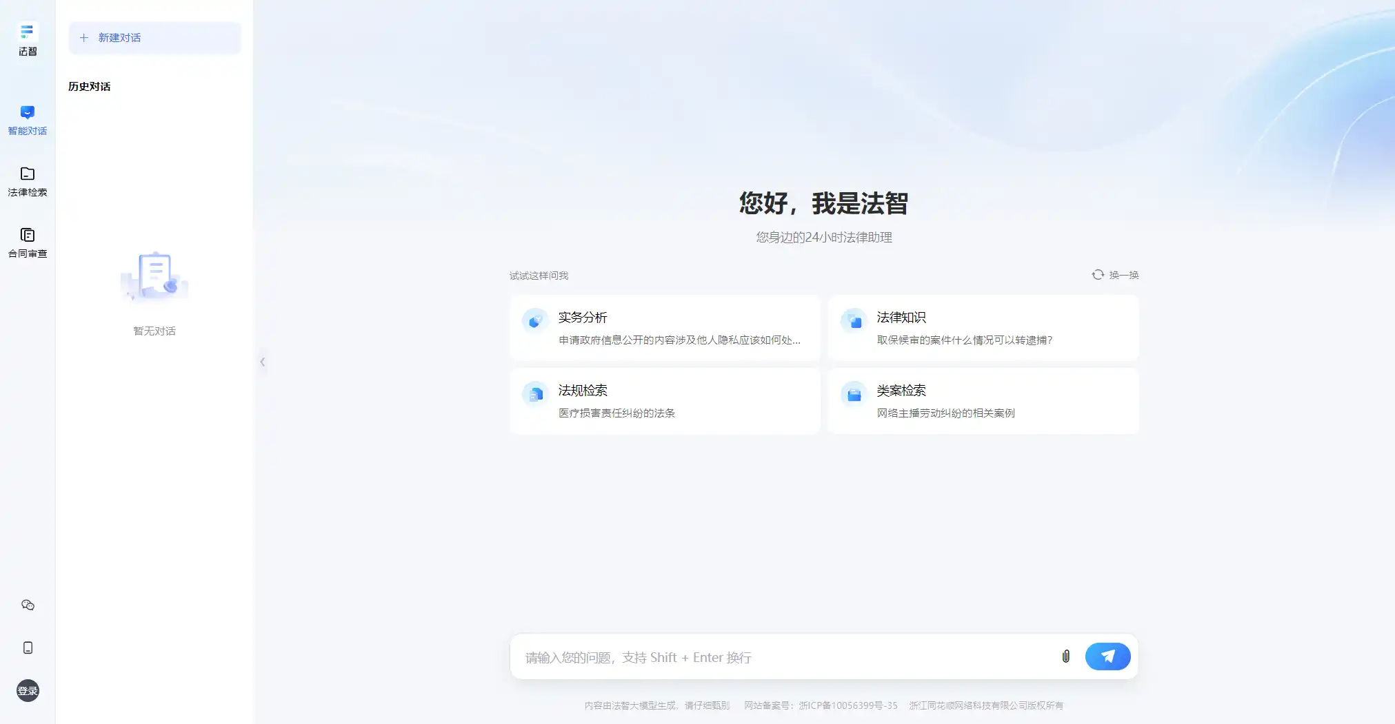法智