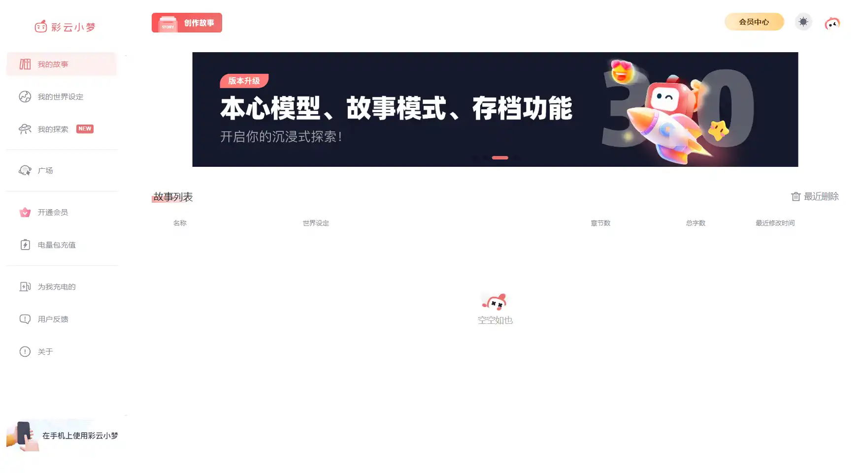彩云小梦
