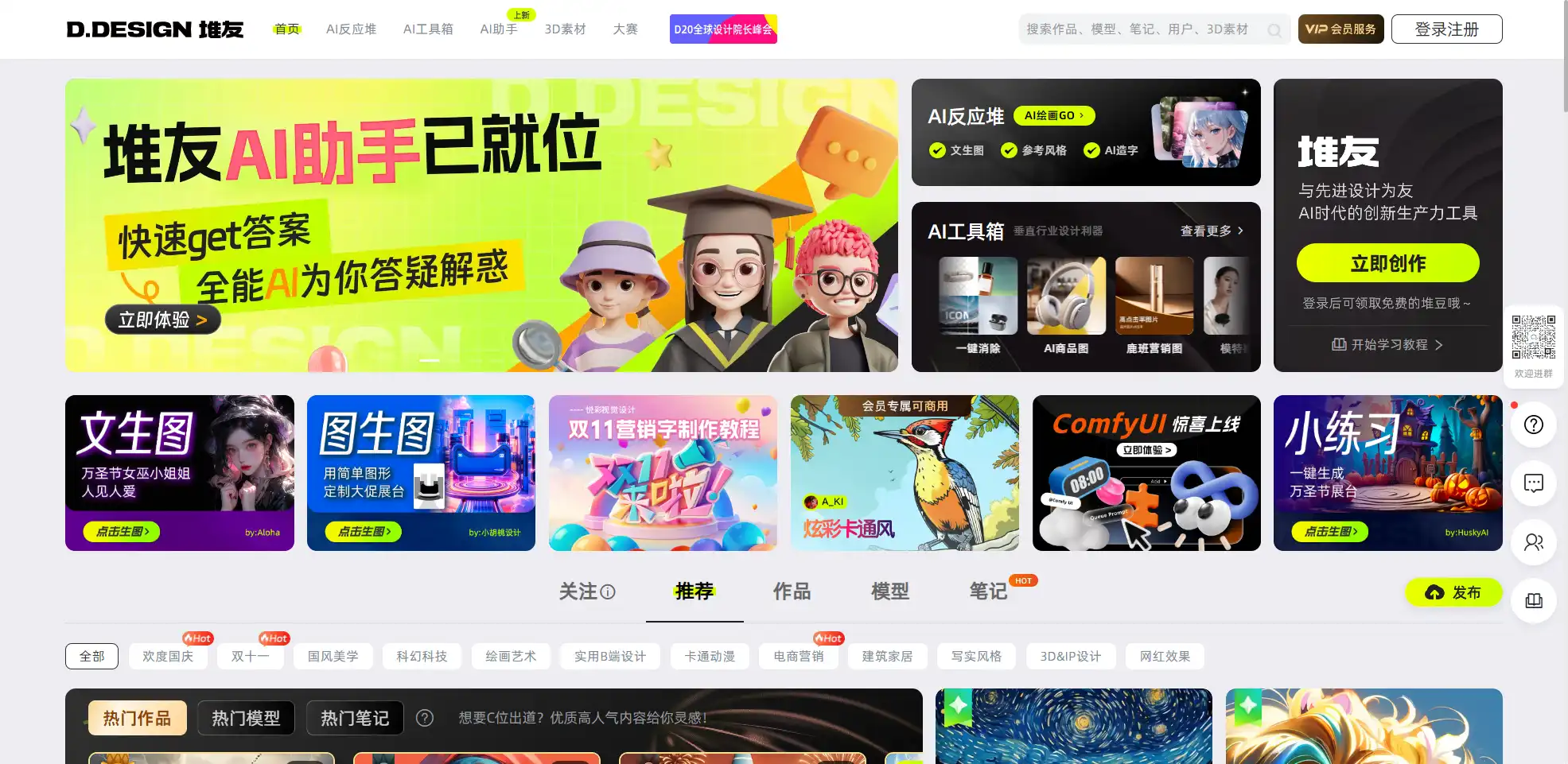 堆友