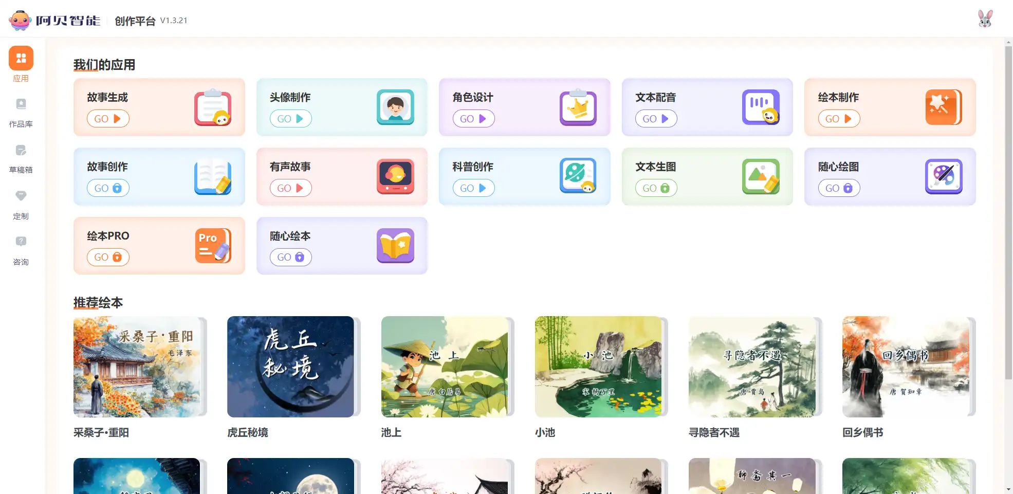 阿贝智能
