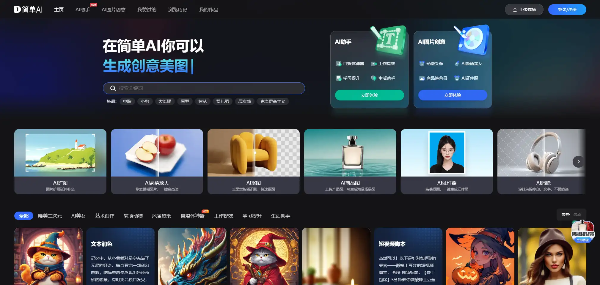简单AI