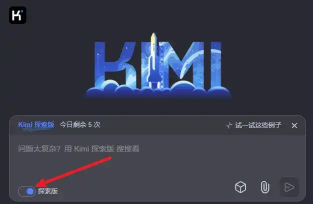 Kimi 推出探索版，秒搜上百个网页内容