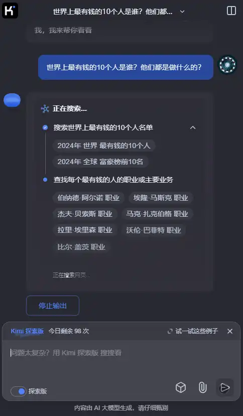 Kimi 推出探索版，秒搜上百个网页内容