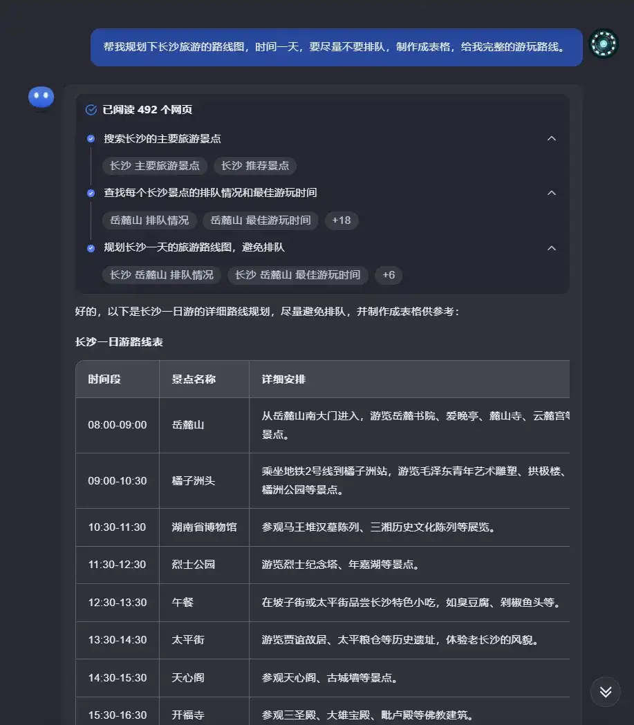 Kimi 推出探索版，秒搜上百个网页内容