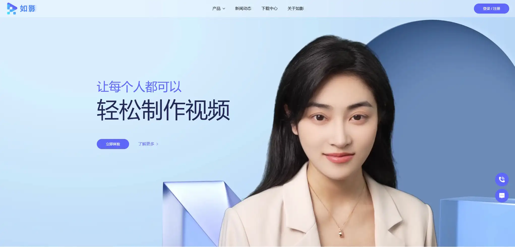 商汤如影