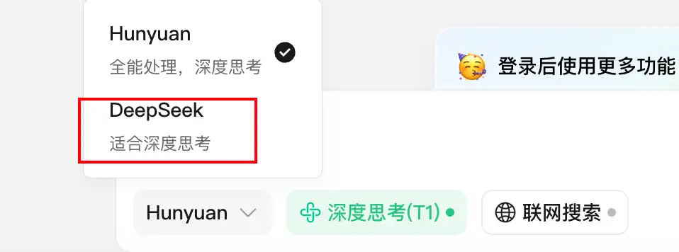 告别服务器繁忙，满血版DeepSeek分享，响应超快，信息秒回。