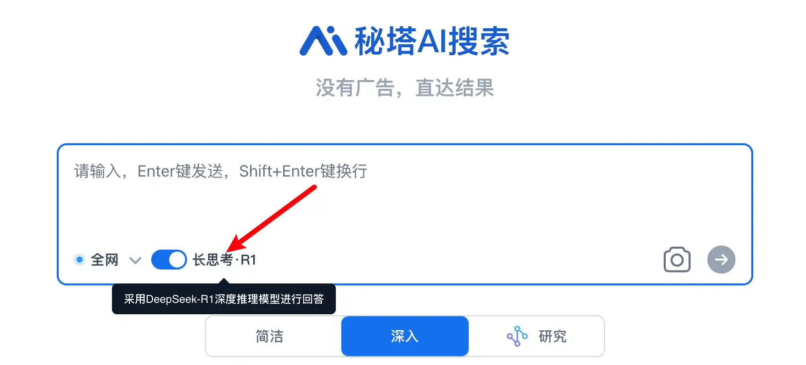 告别服务器繁忙，满血版DeepSeek分享，响应超快，信息秒回。