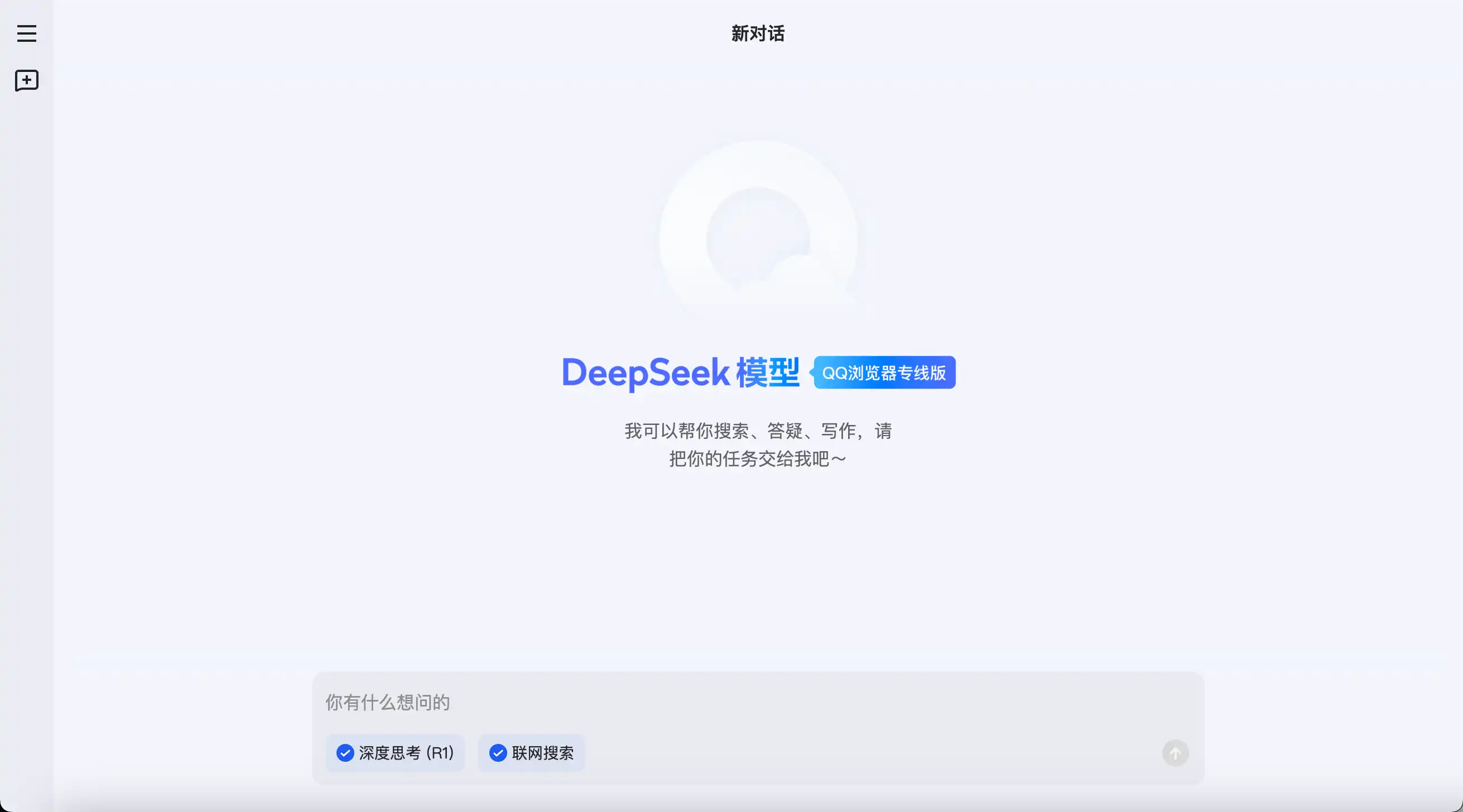 告别服务器繁忙，满血版DeepSeek分享，响应超快，信息秒回。