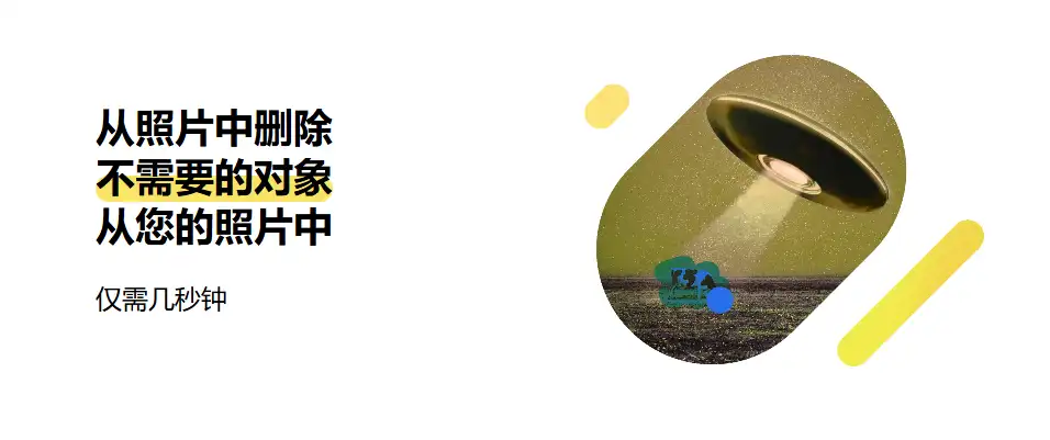 AI抠图去背景，分享6款免费的在线智能AI抠图工具