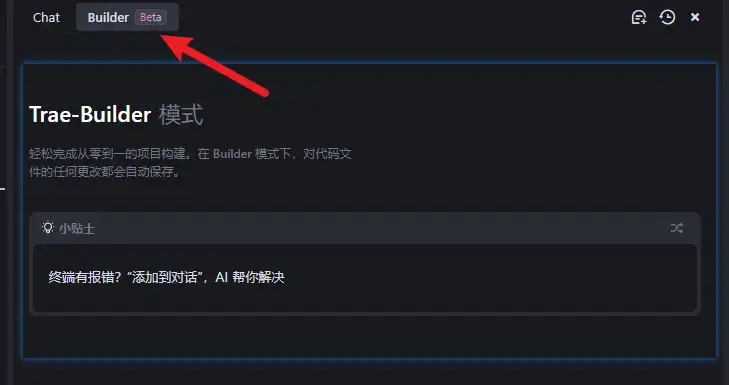 Trae：AI原生IDE，让编程变得更简单！