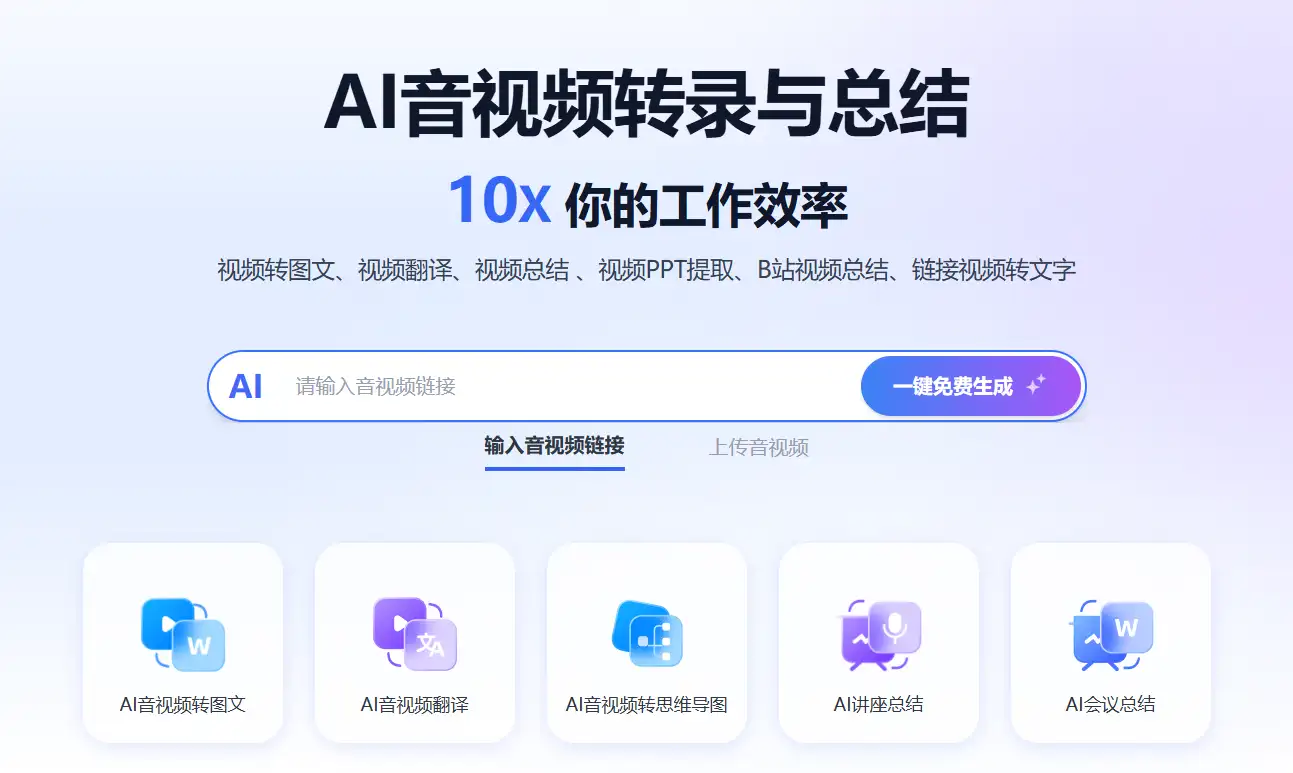 Ai好记