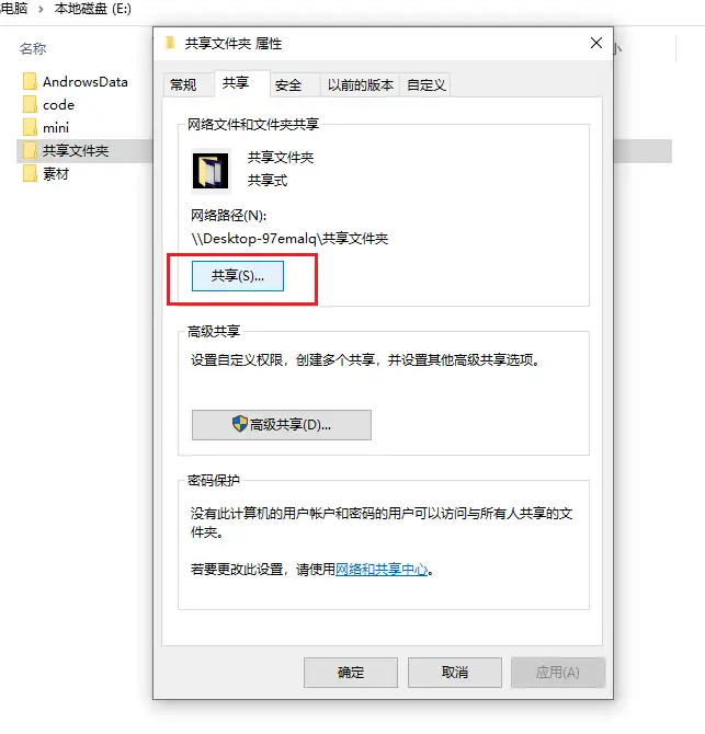 iPhone和Windows如何快速共享传输文件，无需第三方软件