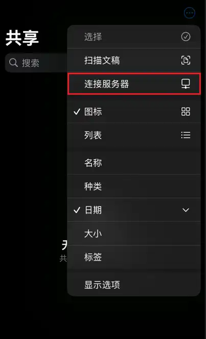 iPhone和Windows如何快速共享传输文件，无需第三方软件