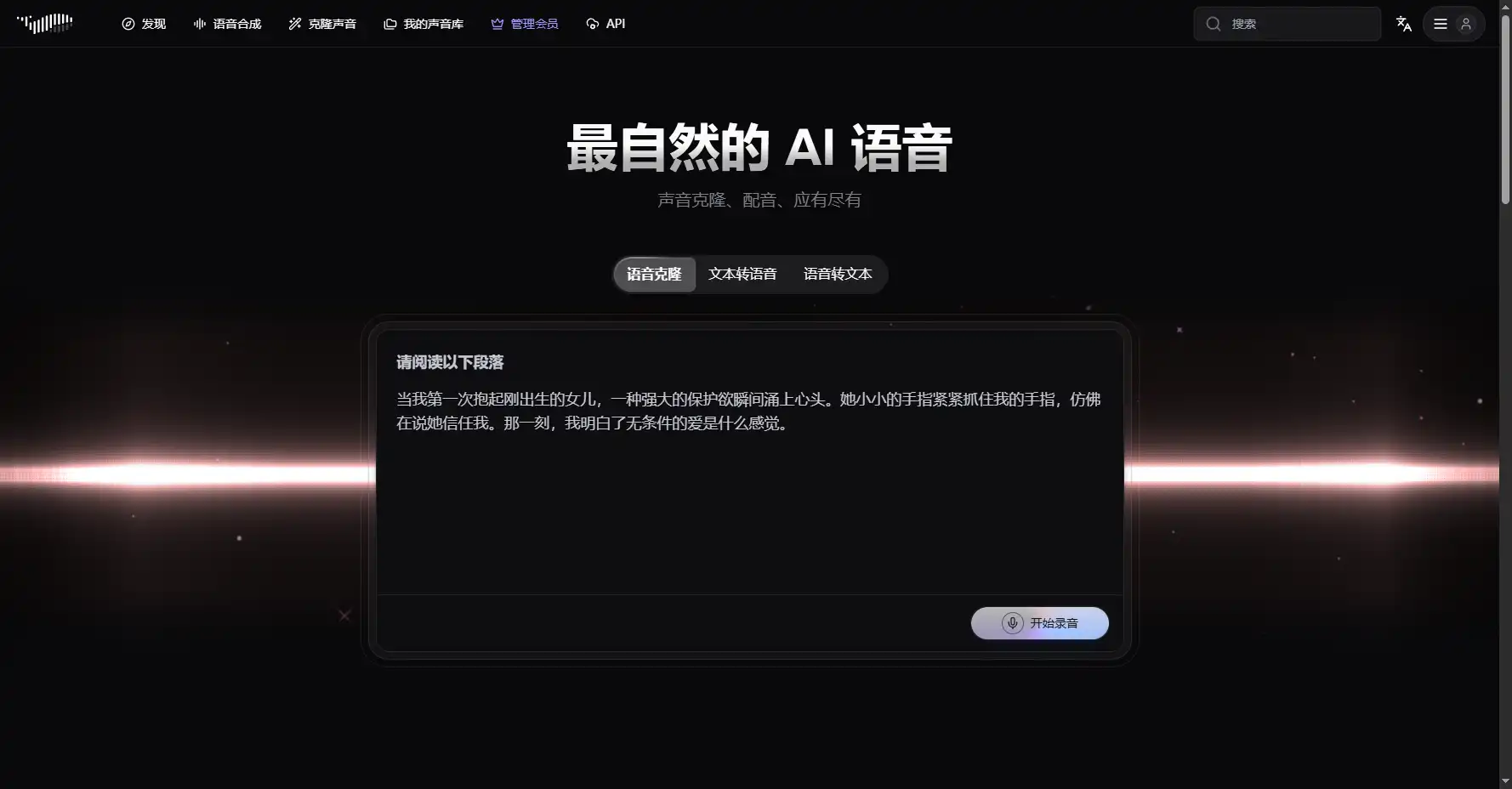 好用的AI文本转语音工具，AI语音生成工具推荐！