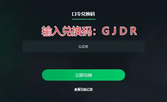 最新游戏加速器兑换码，免费加速器兑换码CDK获取！