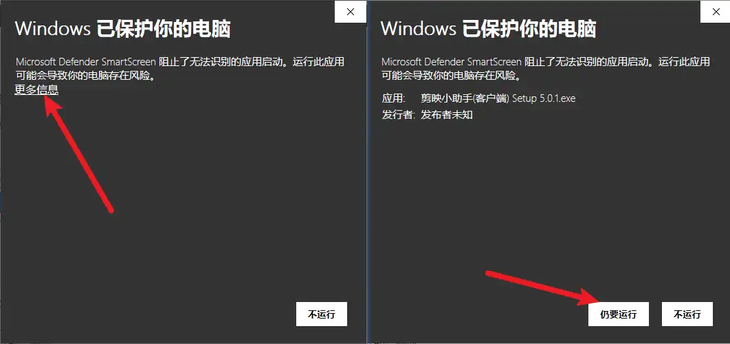 剪映小助手使用教程，包含官网下载地址！