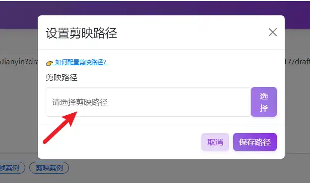 剪映小助手使用教程，包含官网下载地址！
