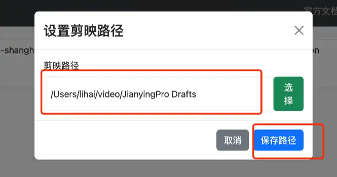 剪映小助手使用教程，包含官网下载地址！