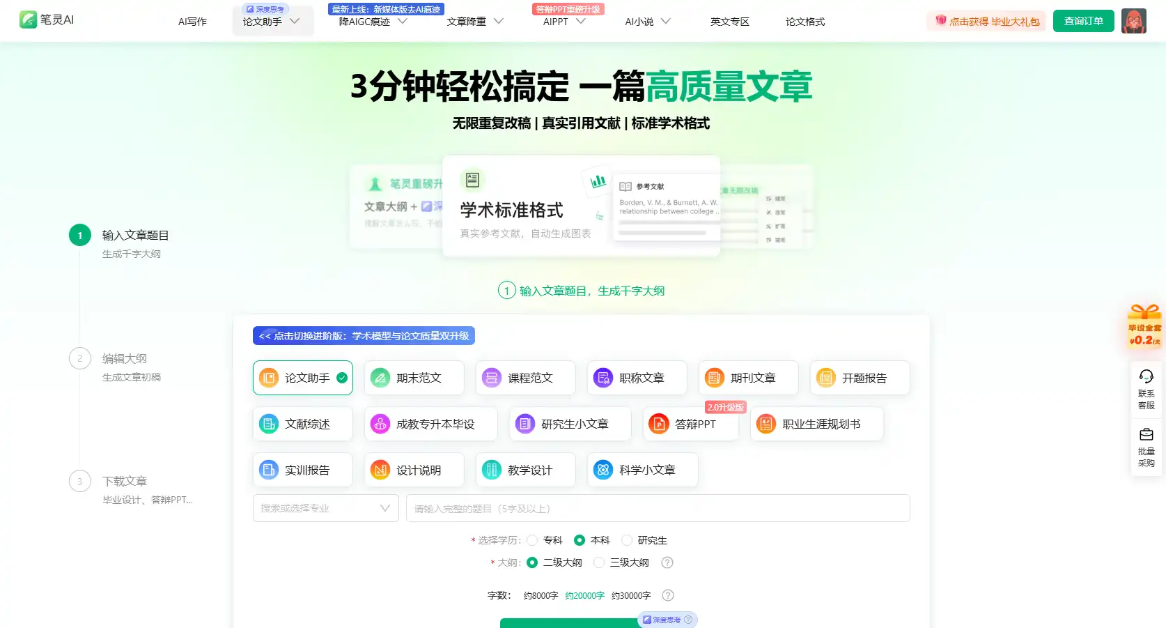 AI论文写作，AI论文查重、答辩PPT工具推荐！