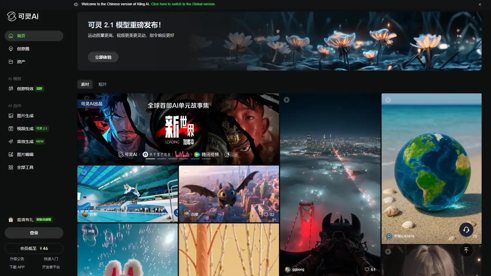 4个免费的AI视频生成工具，助力视频创作！