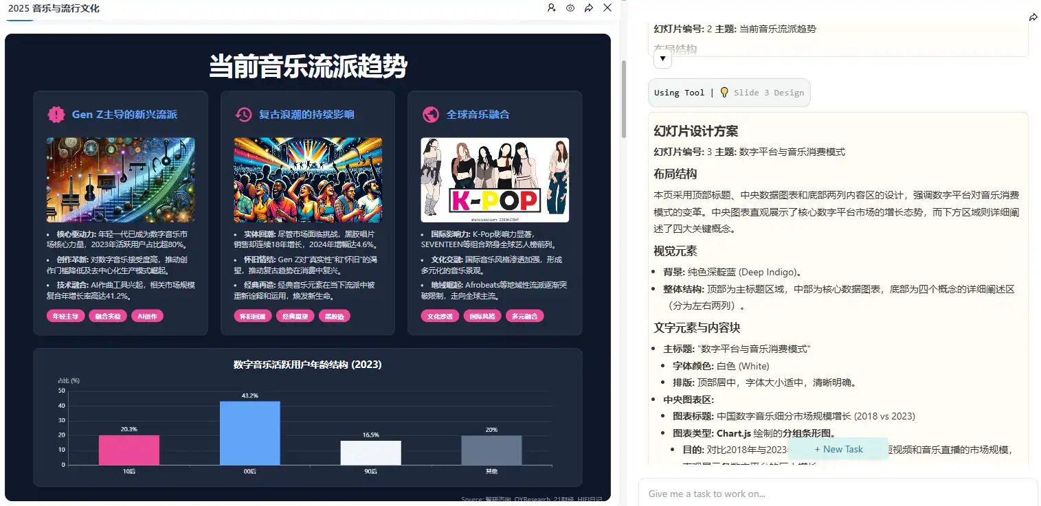 5个AIPPT生成工具，一键生成高质量PPT！
