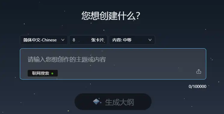 5个AIPPT生成工具，一键生成高质量PPT！